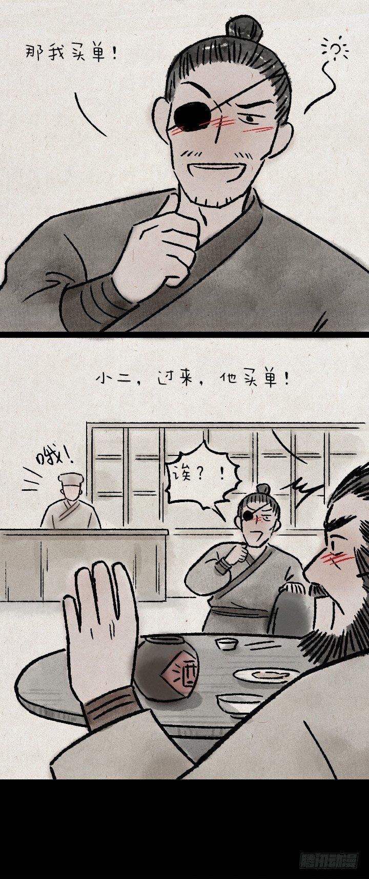 第一百三十一话 四格小剧场-第132话