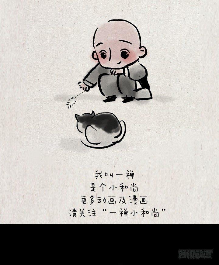 第一百三十一话 四格小剧场-第132话