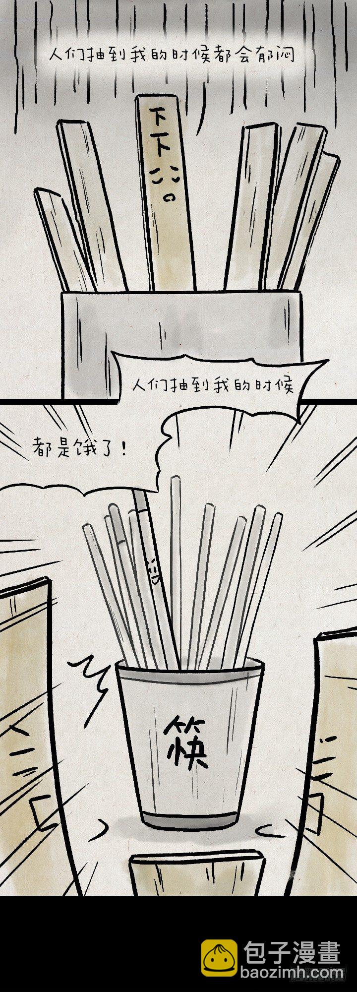 第一百三十一话 四格小剧场-第132话