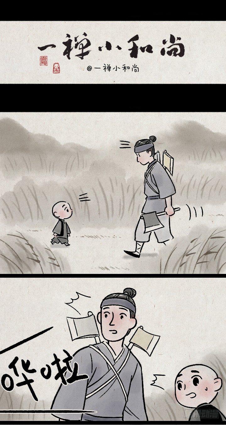 第一百三十一话 四格小剧场-第132话