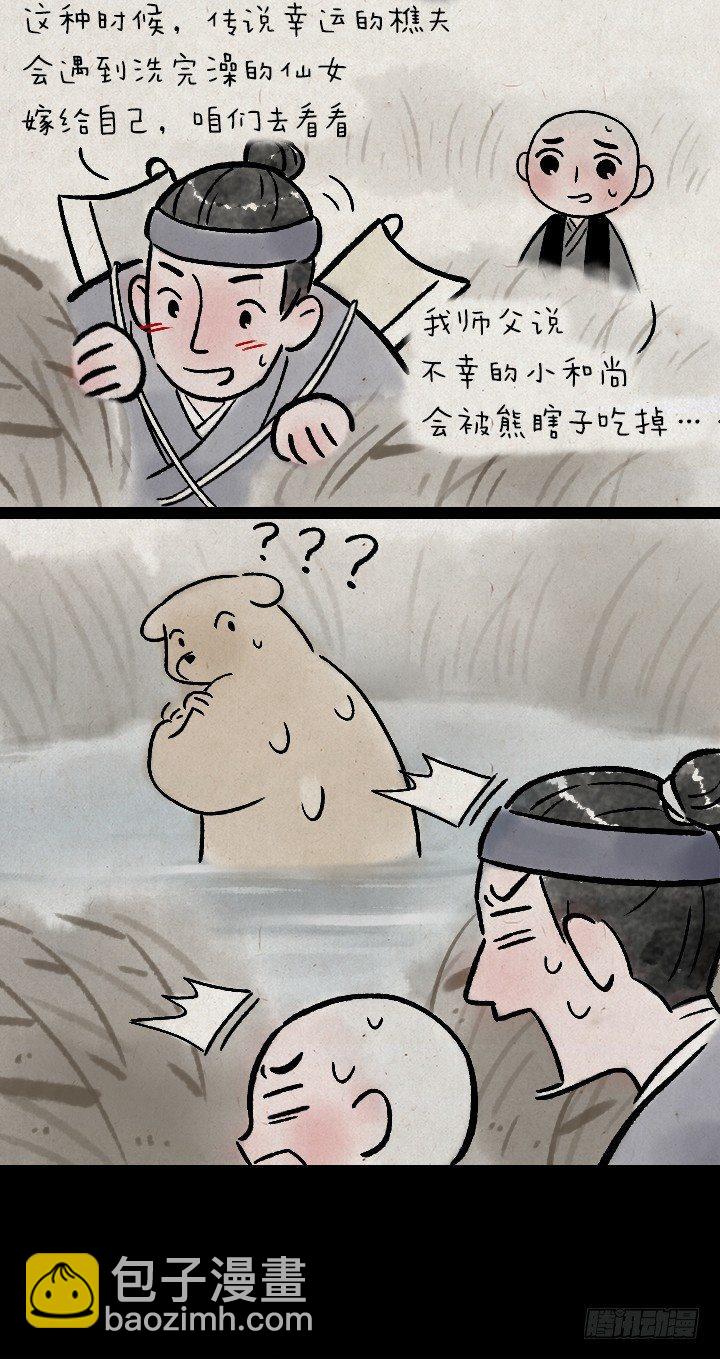 第一百三十一话 四格小剧场-第132话