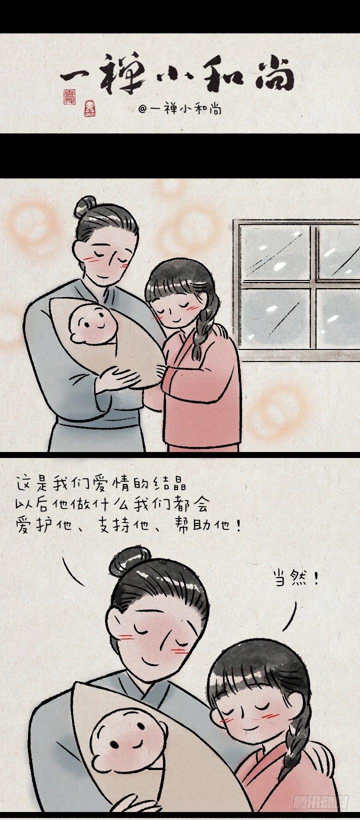 第一百三十一话 四格小剧场-第132话