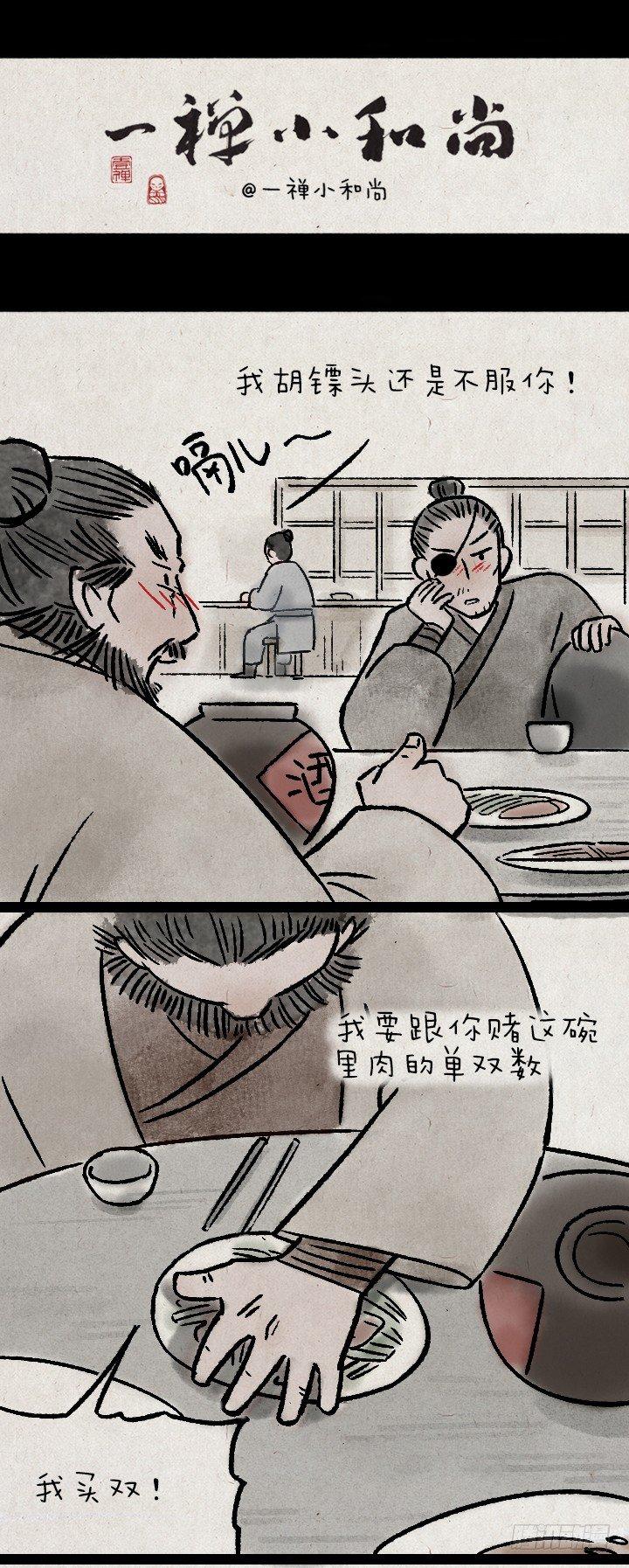 第一百三十一话 四格小剧场-第132话