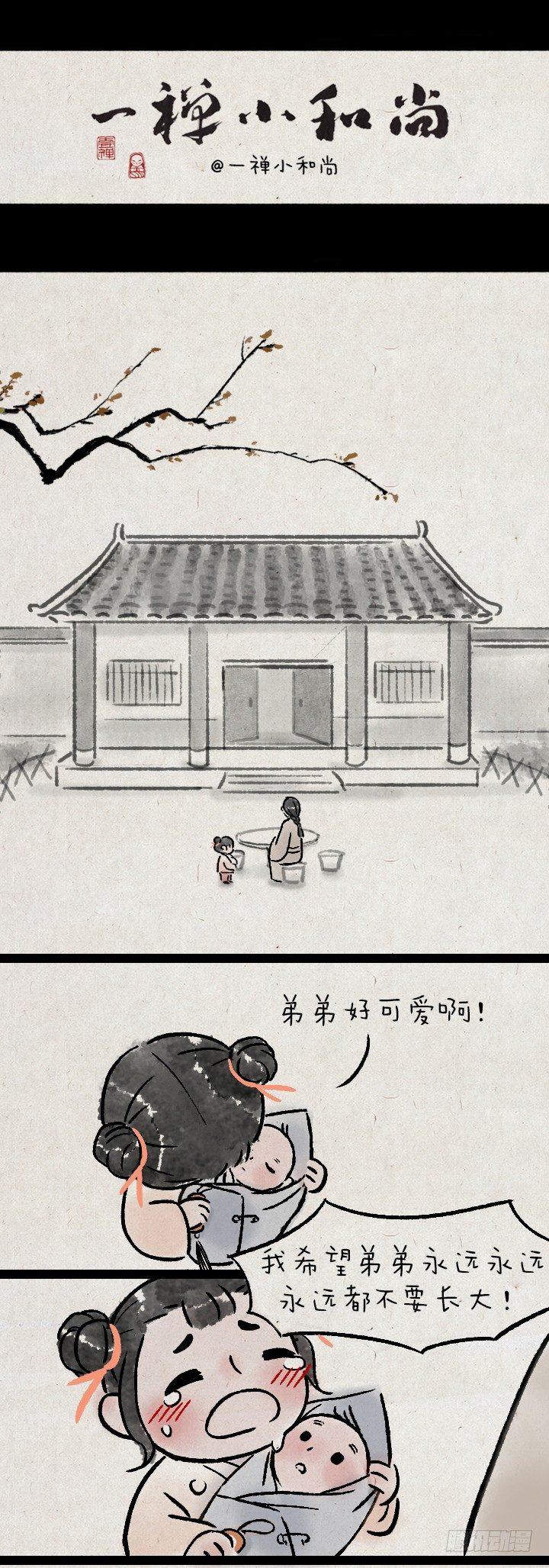 第一百三十四话 姐弟-第134话