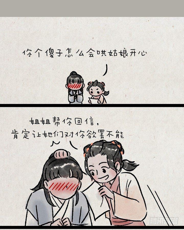 第一百三十四话 姐弟-第134话