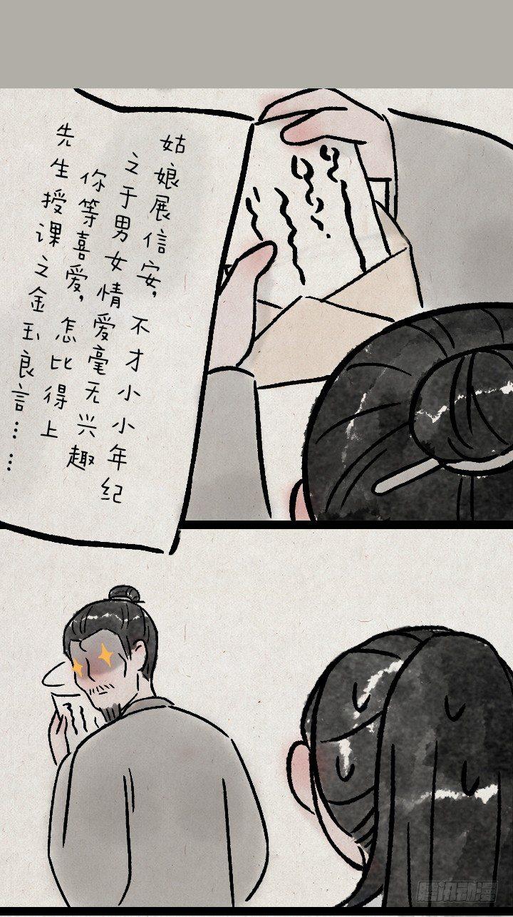 第一百三十四话 姐弟-第134话