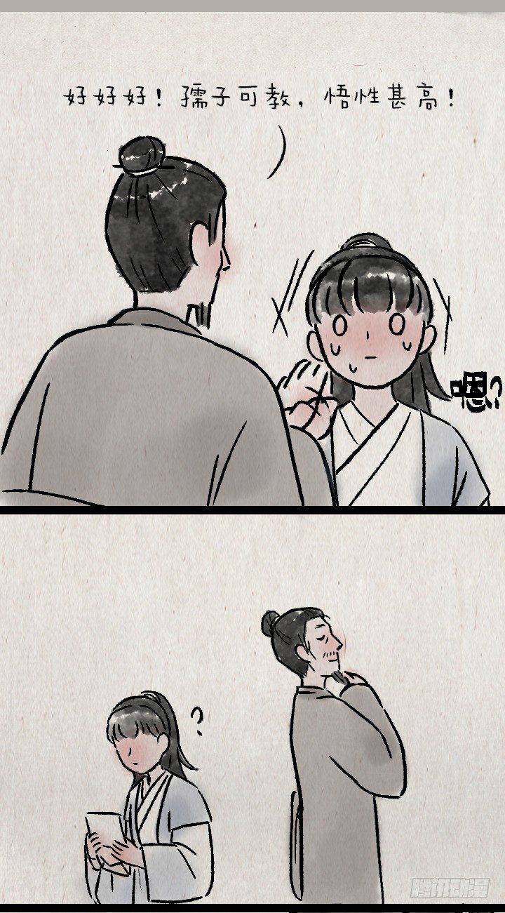 第一百三十四话 姐弟-第134话