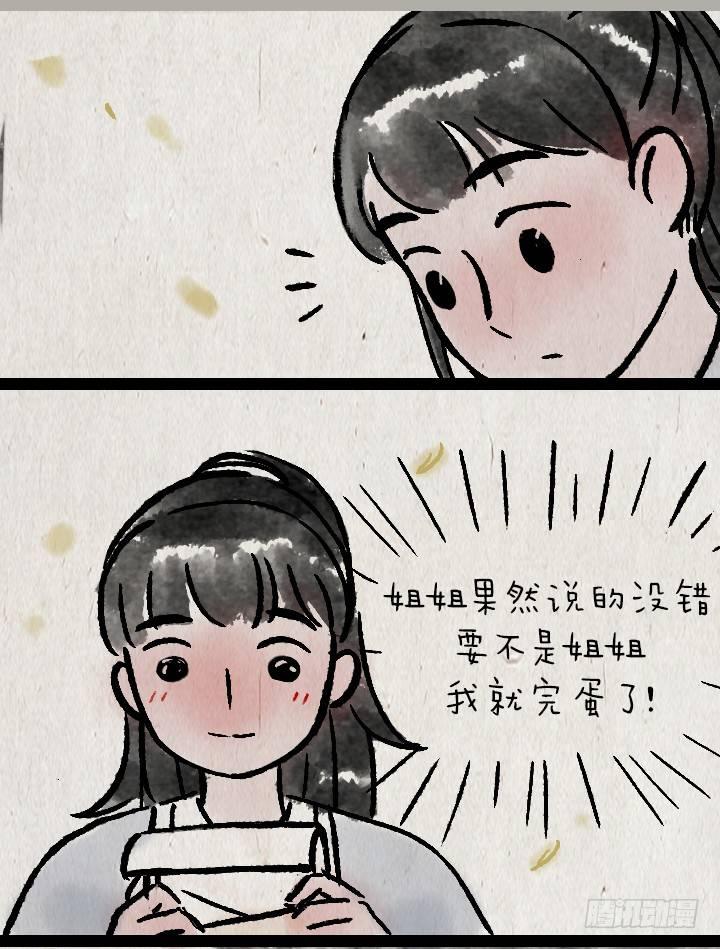 第一百三十四话 姐弟-第134话