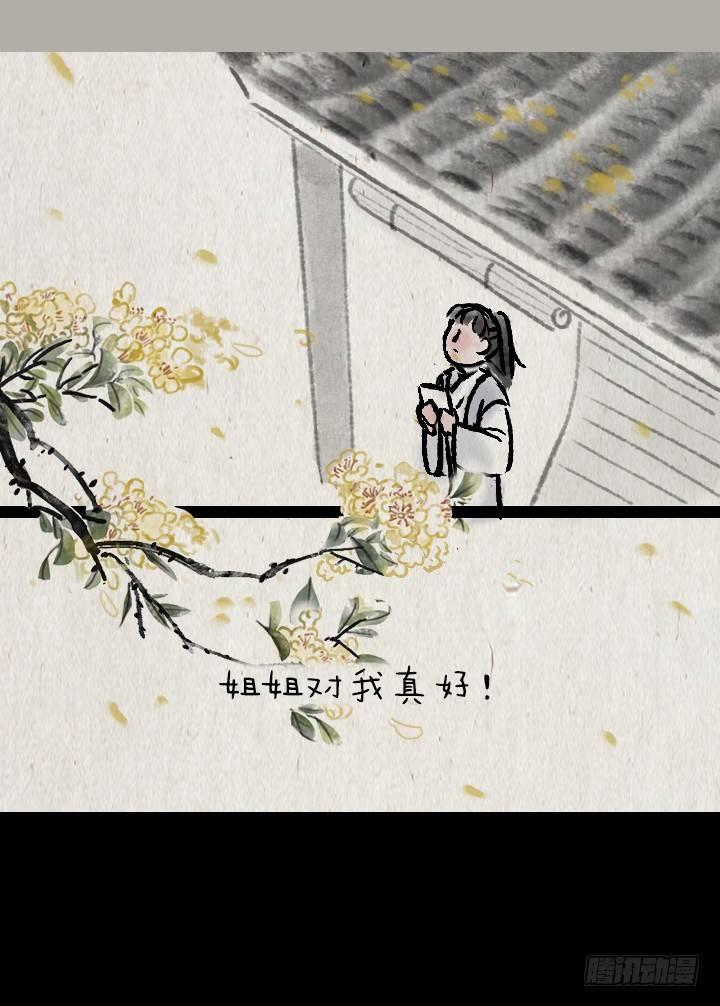 第一百三十四话 姐弟-第134话