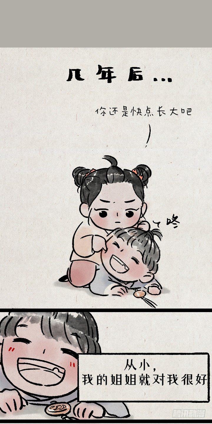第一百三十四话 姐弟-第134话