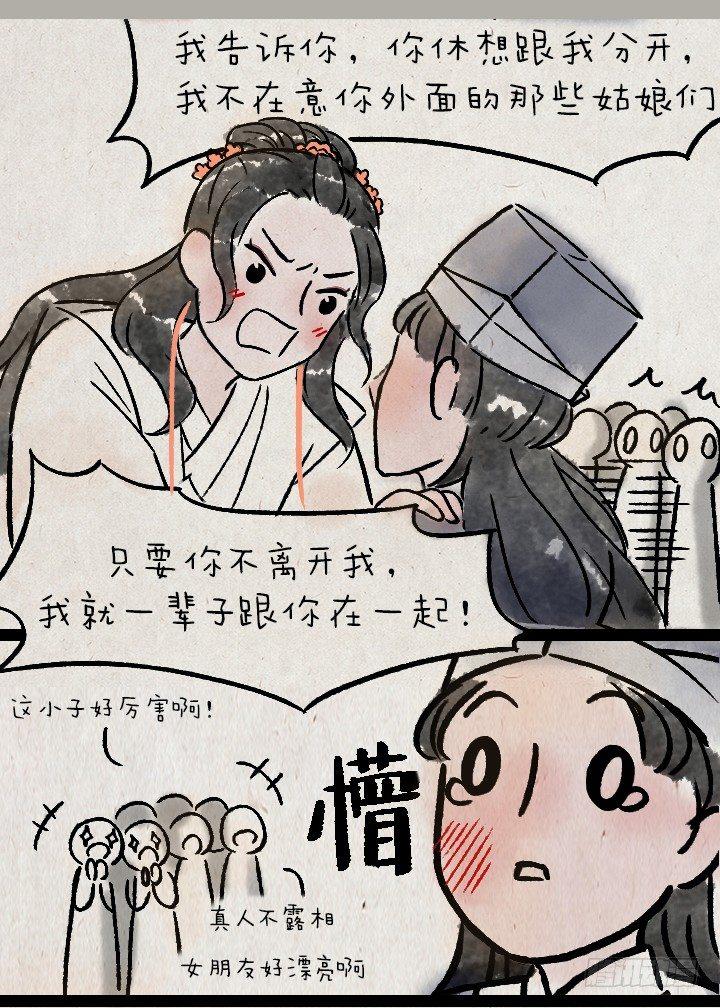 第一百三十四话 姐弟-第134话