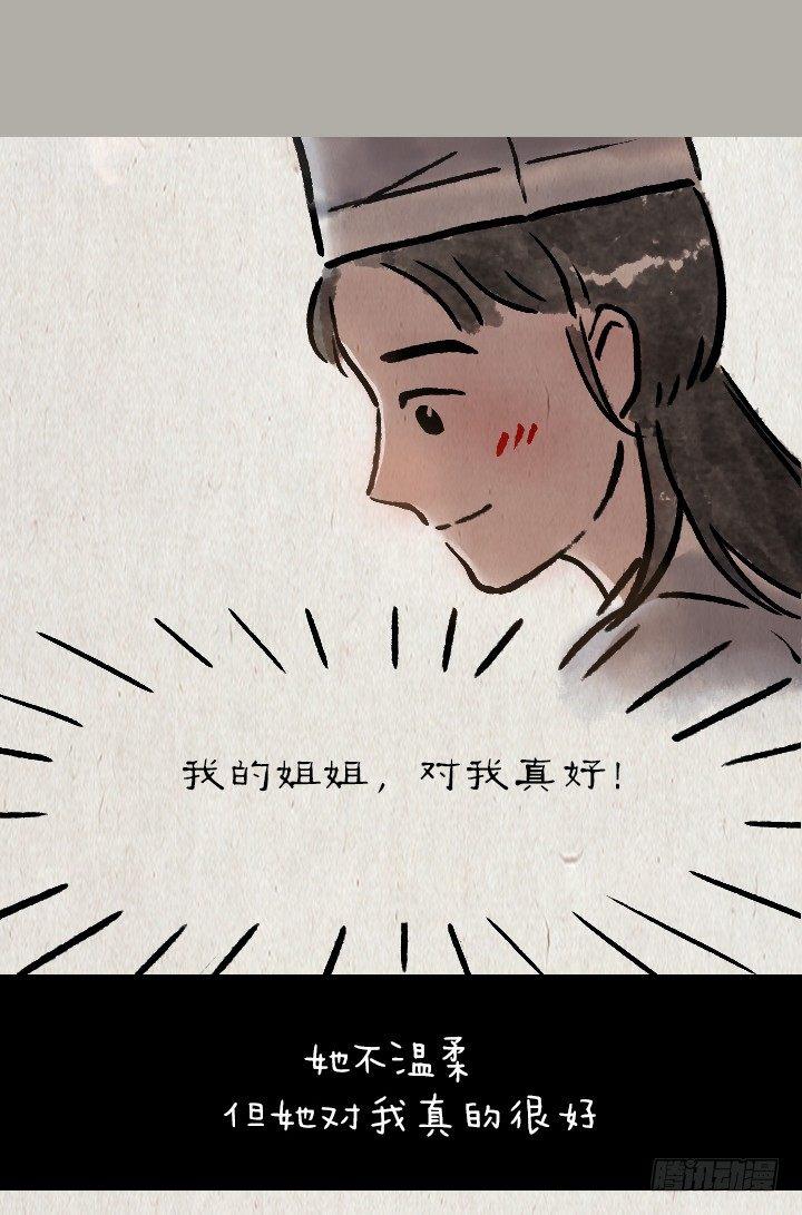 第一百三十四话 姐弟-第134话
