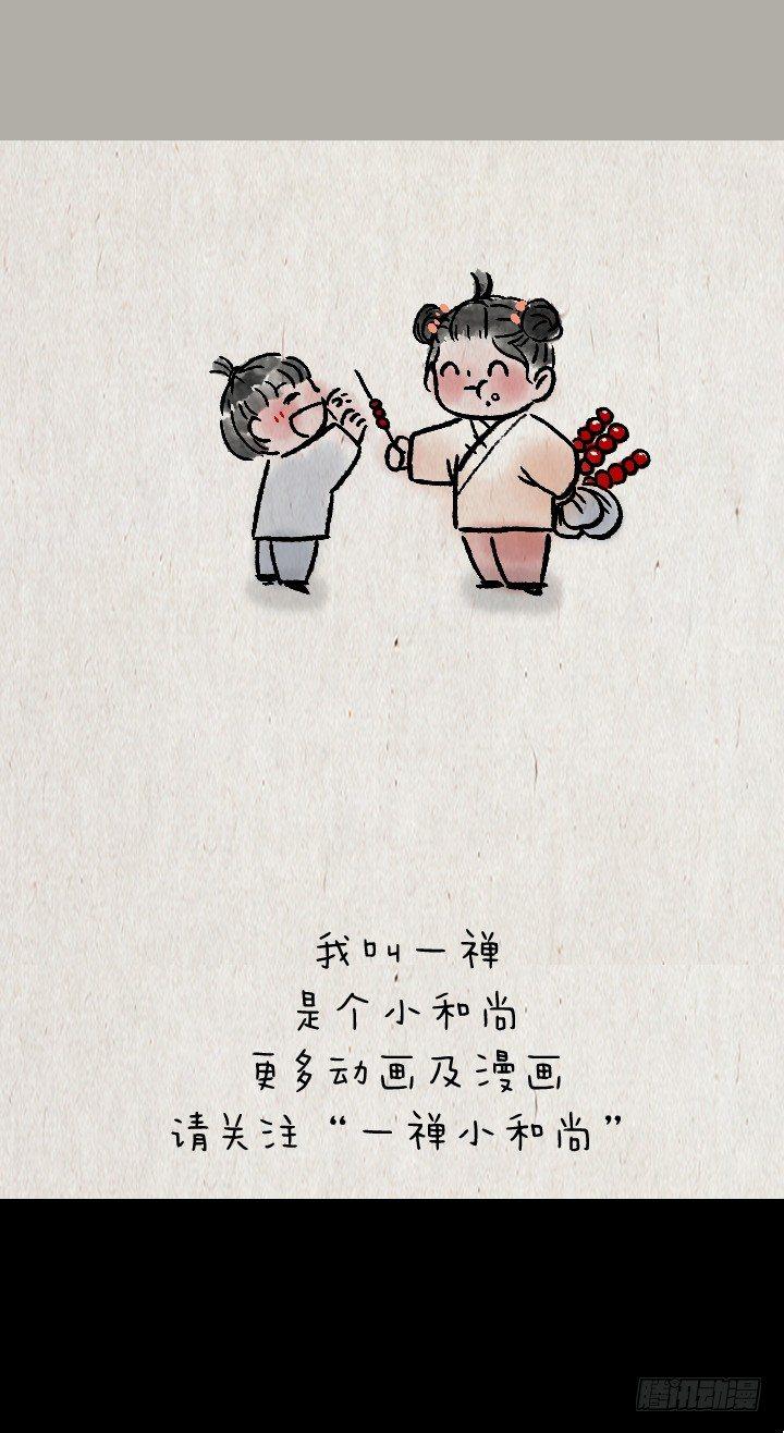 第一百三十四话 姐弟-第134话