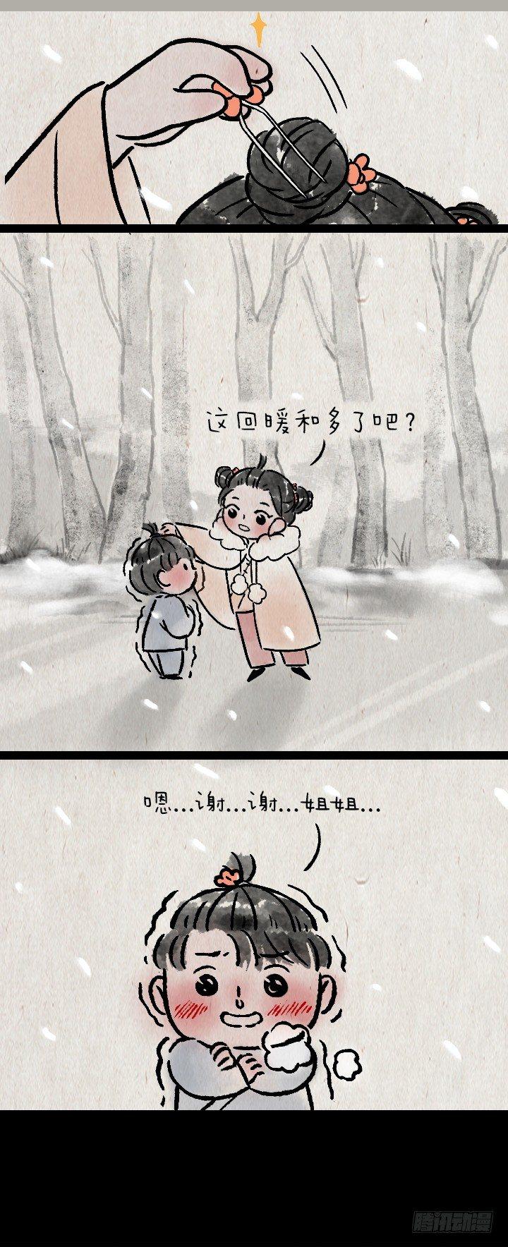 第一百三十四话 姐弟-第134话