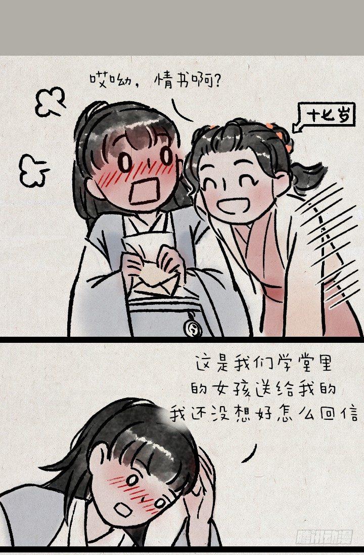 第一百三十四话 姐弟-第134话