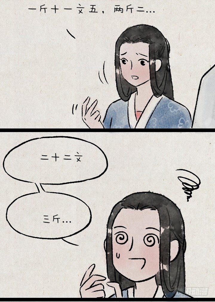 第一百三十六话 父女(1/2)-第136话