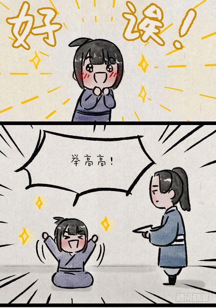 第一百三十六话 父女(1/2)-第136话