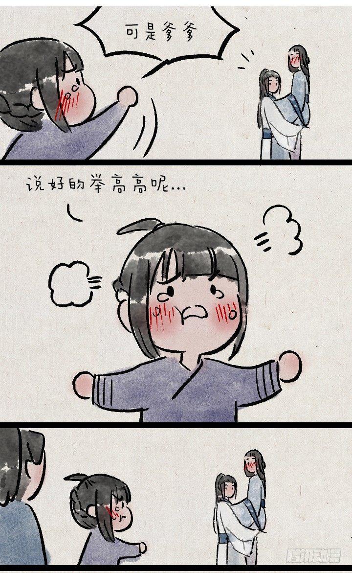 第一百三十六话 父女(1/2)-第136话