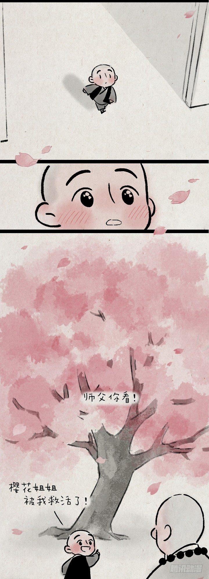 第一百三十八话 樱花树-第138话