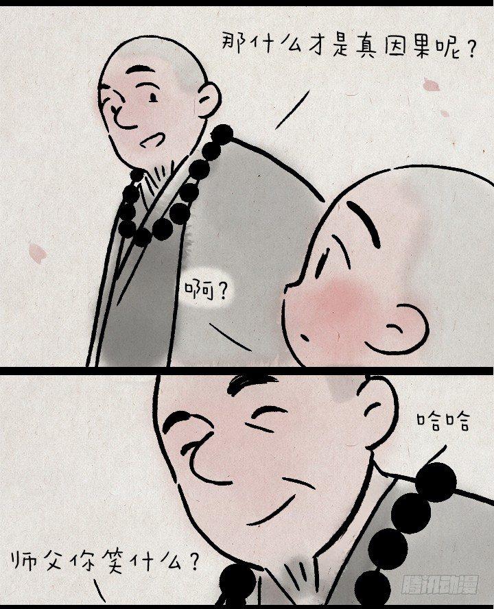 第一百三十八话 樱花树-第138话