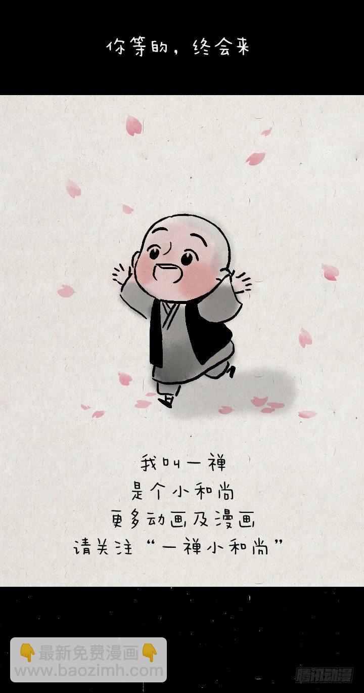 第一百三十八话 樱花树-第138话