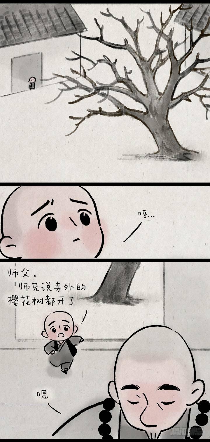 第一百三十八话 樱花树-第138话