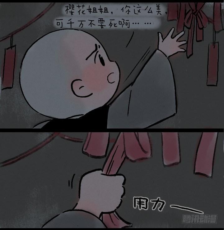 第一百三十八话 樱花树-第138话