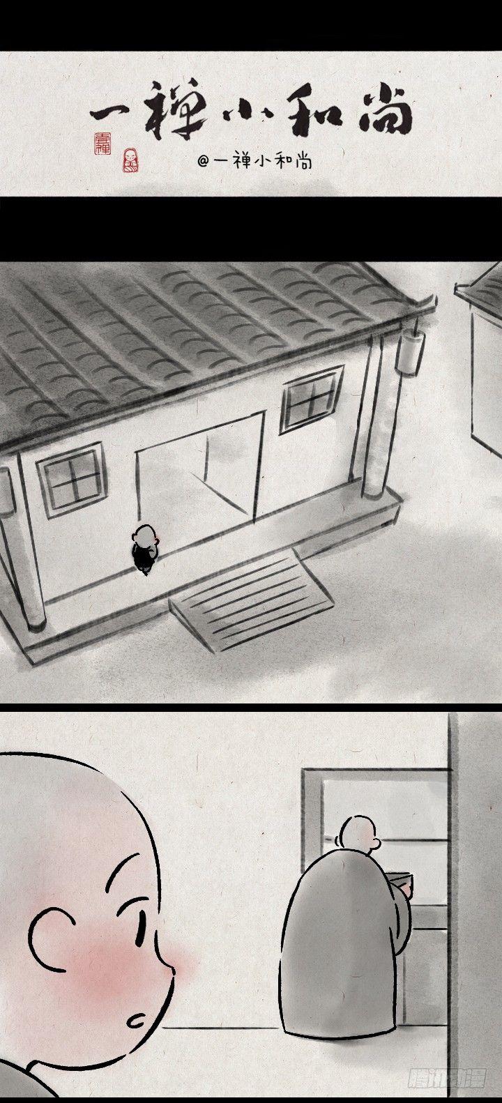 第一百四十话 师傅的木匣-第140话
