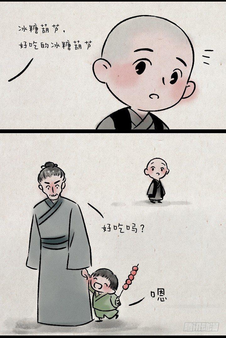 第一百四十话 师傅的木匣-第140话