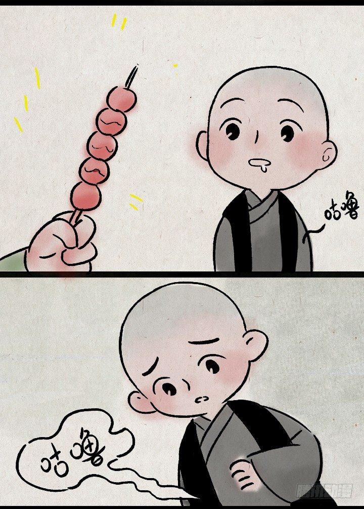 第一百四十话 师傅的木匣-第140话