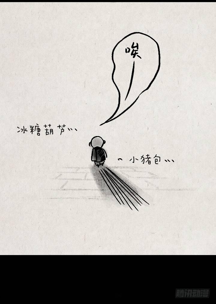 第一百四十话 师傅的木匣-第140话