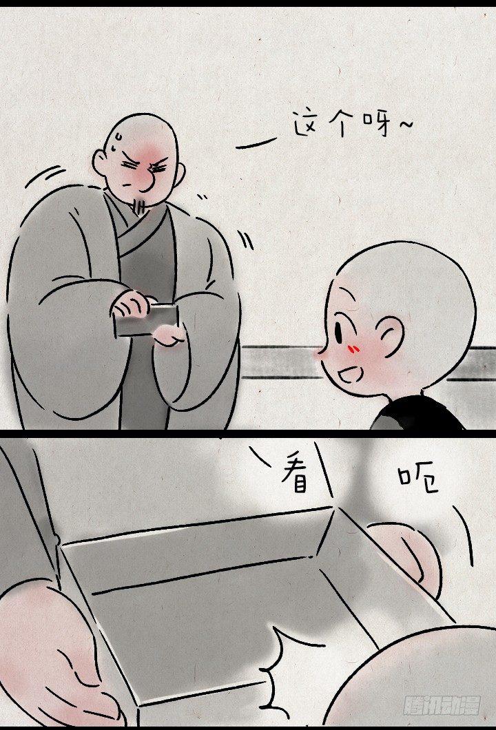 第一百四十话 师傅的木匣-第140话