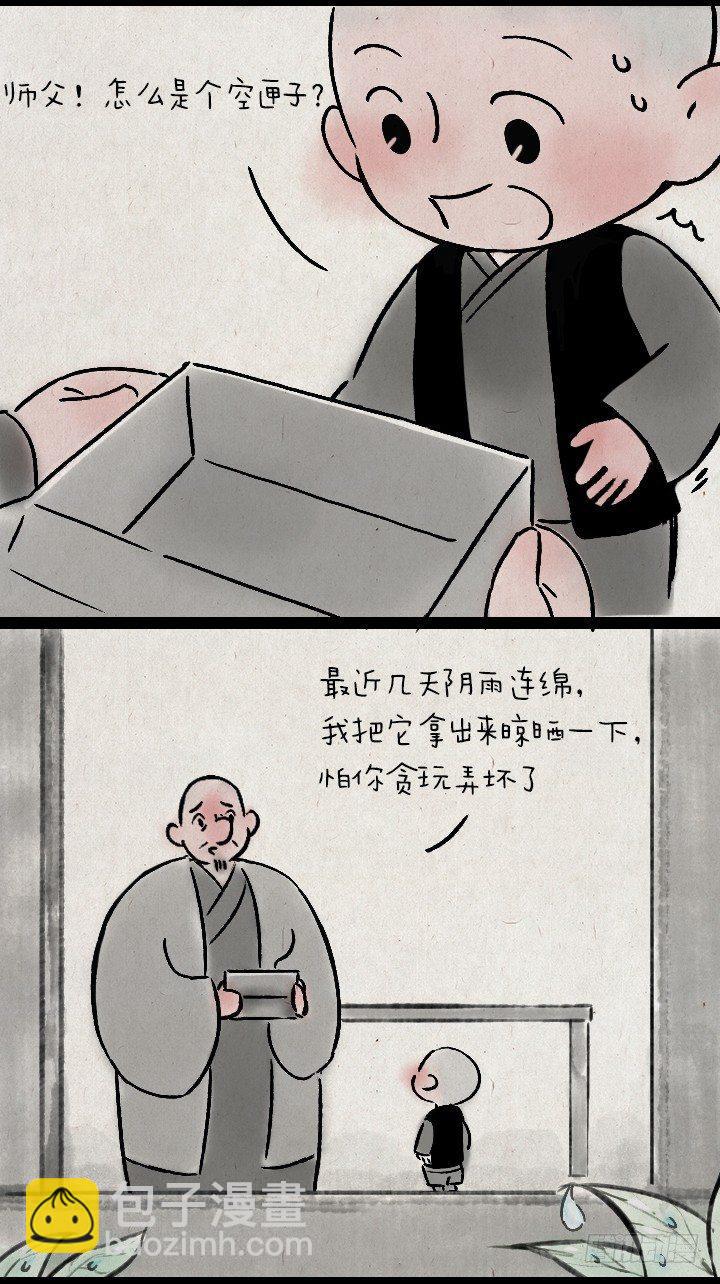 第一百四十话 师傅的木匣-第140话
