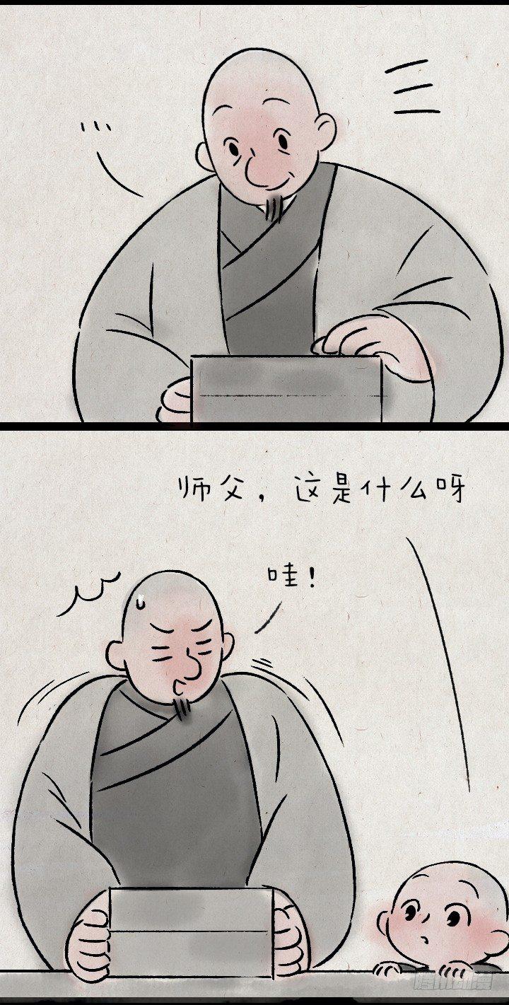 第一百四十话 师傅的木匣-第140话