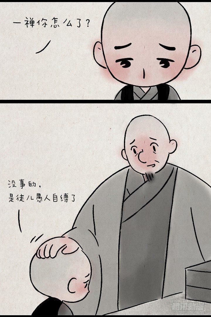 第一百四十话 师傅的木匣-第140话