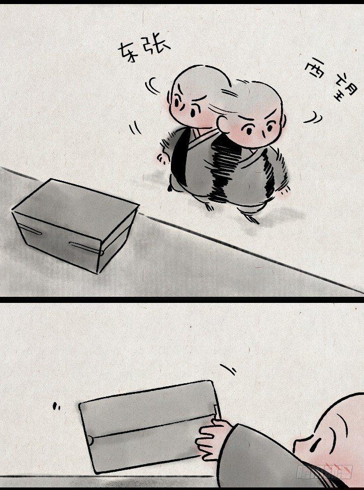 第一百四十话 师傅的木匣-第140话