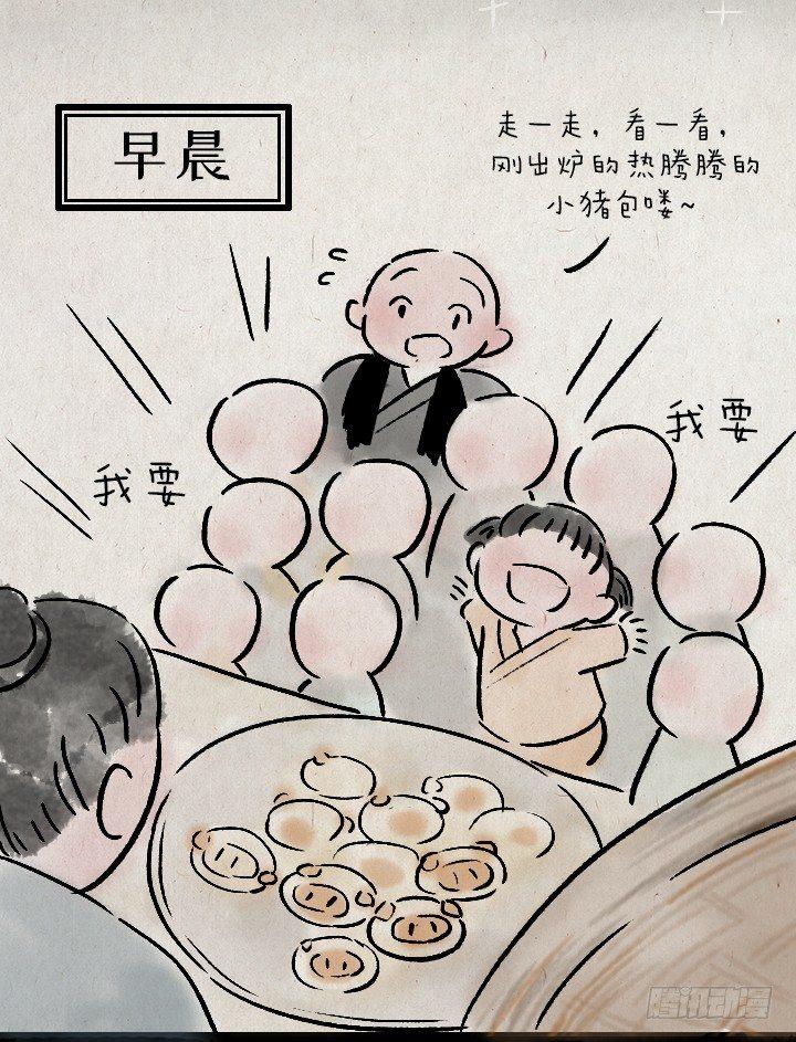 第一百四十话 师傅的木匣-第140话