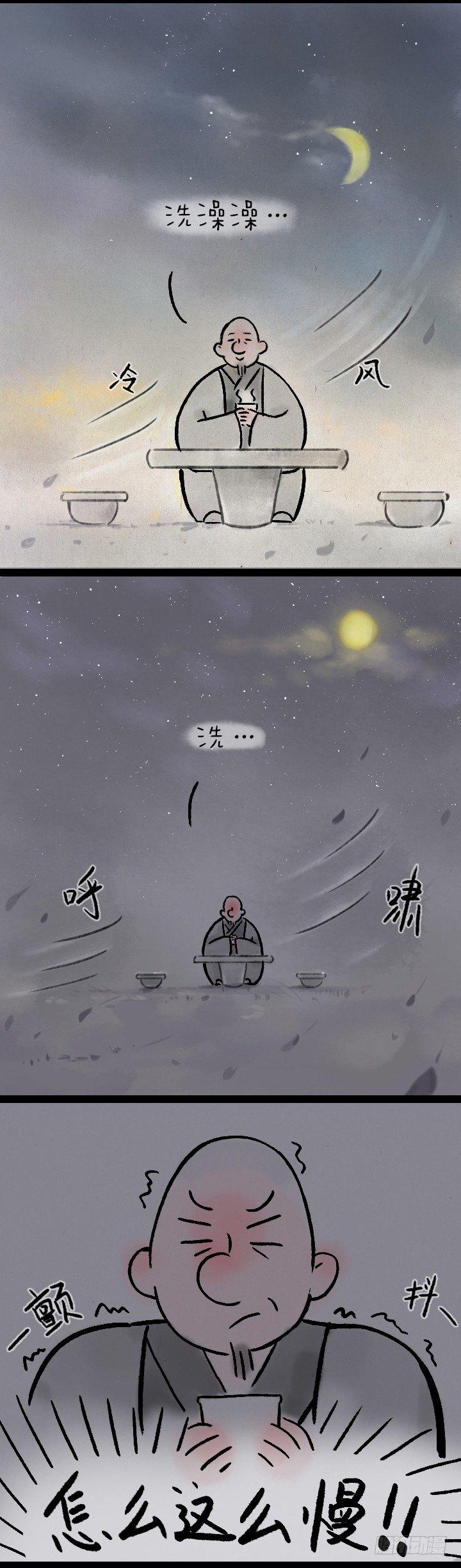 第一百四十二话洗澡澡-第142话