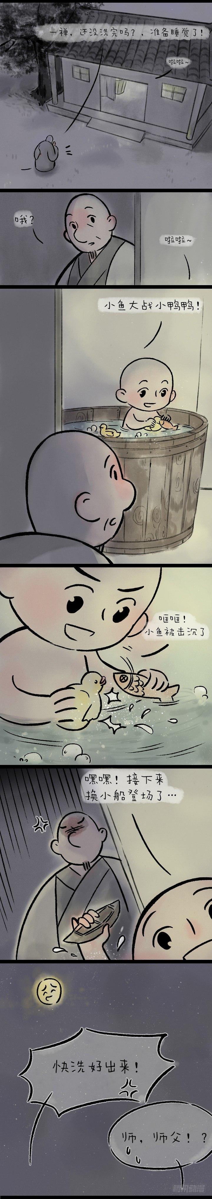 第一百四十二话洗澡澡-第142话