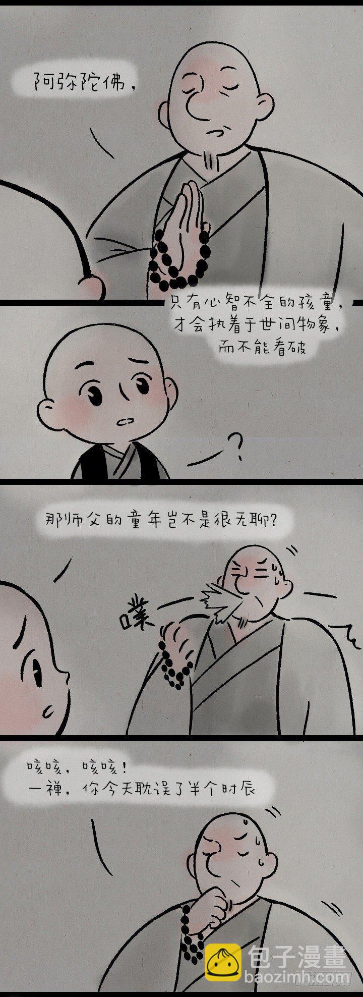 第一百四十二话洗澡澡-第142话