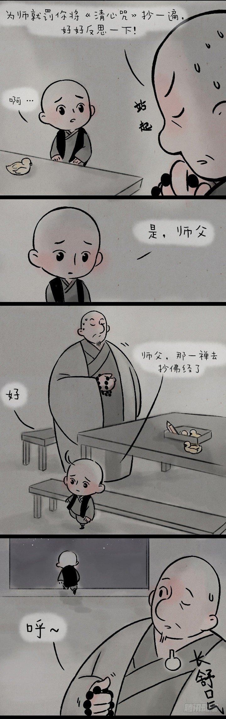 第一百四十二话洗澡澡-第142话
