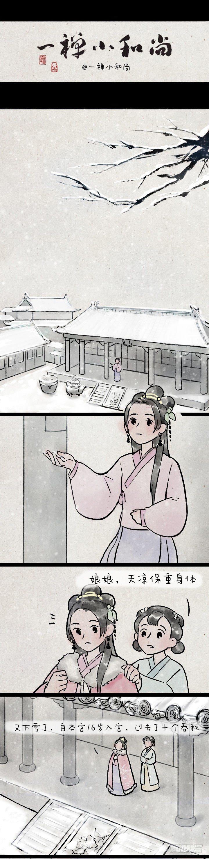 第一百四十四话 为什么后宫的妃子-第144话