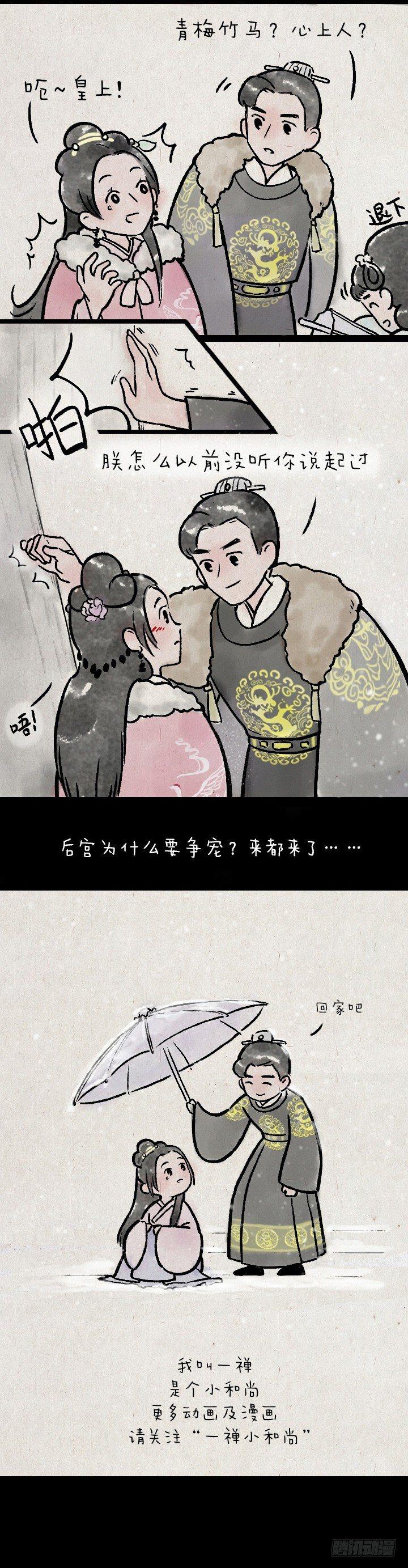 第一百四十四话 为什么后宫的妃子-第144话