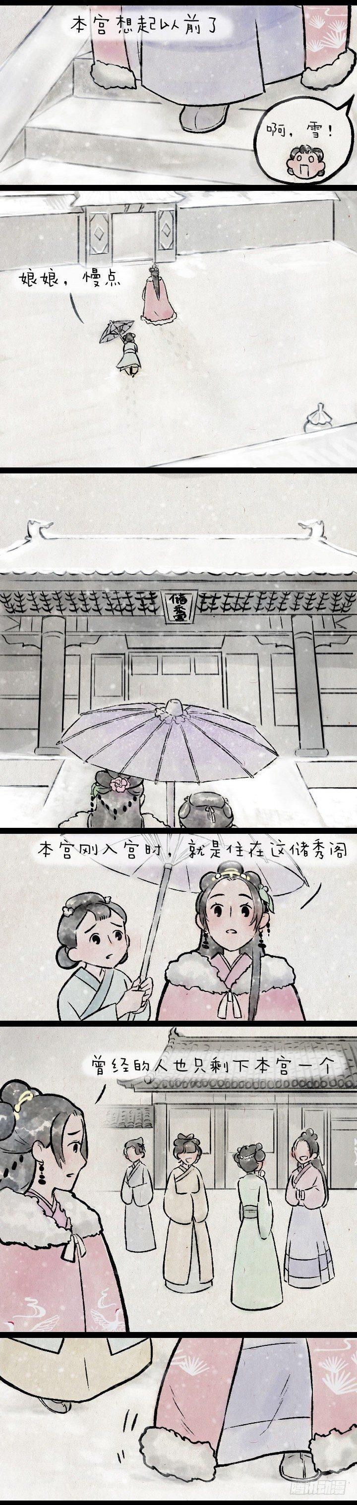 第一百四十四话 为什么后宫的妃子-第144话