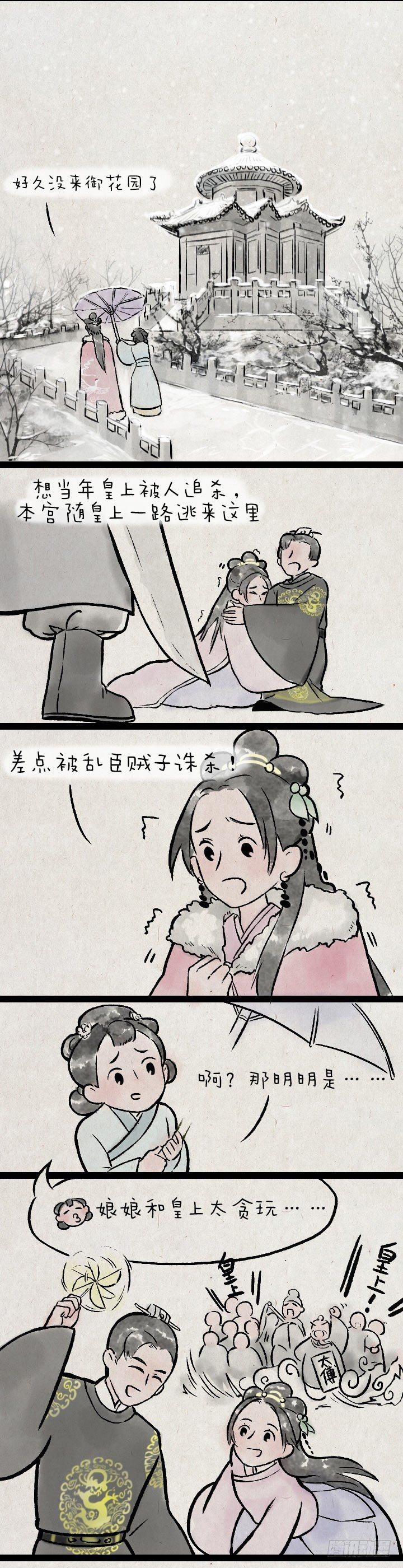 第一百四十四话 为什么后宫的妃子-第144话