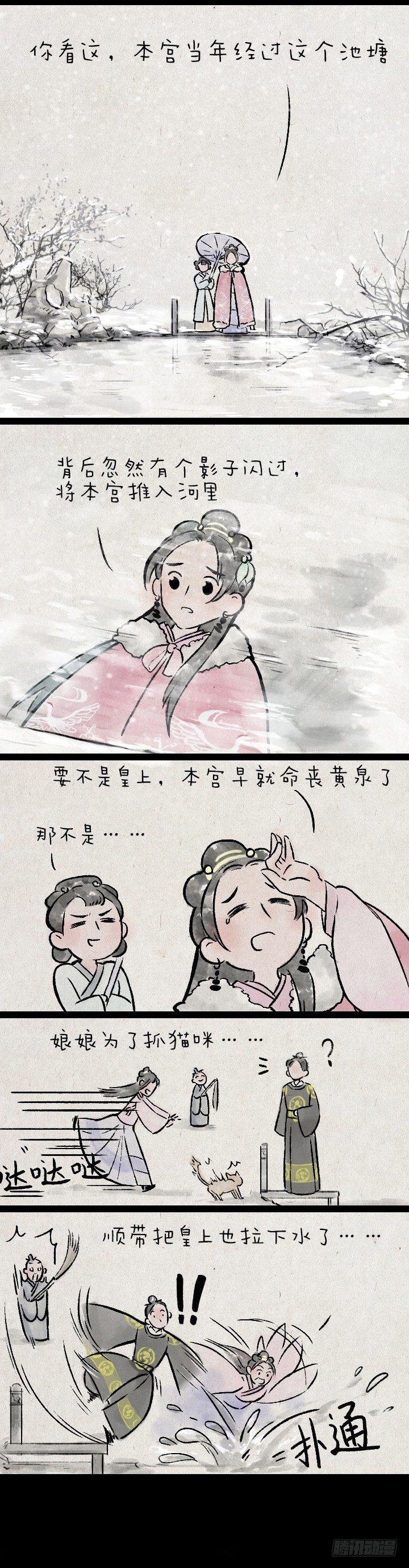 第一百四十四话 为什么后宫的妃子-第144话