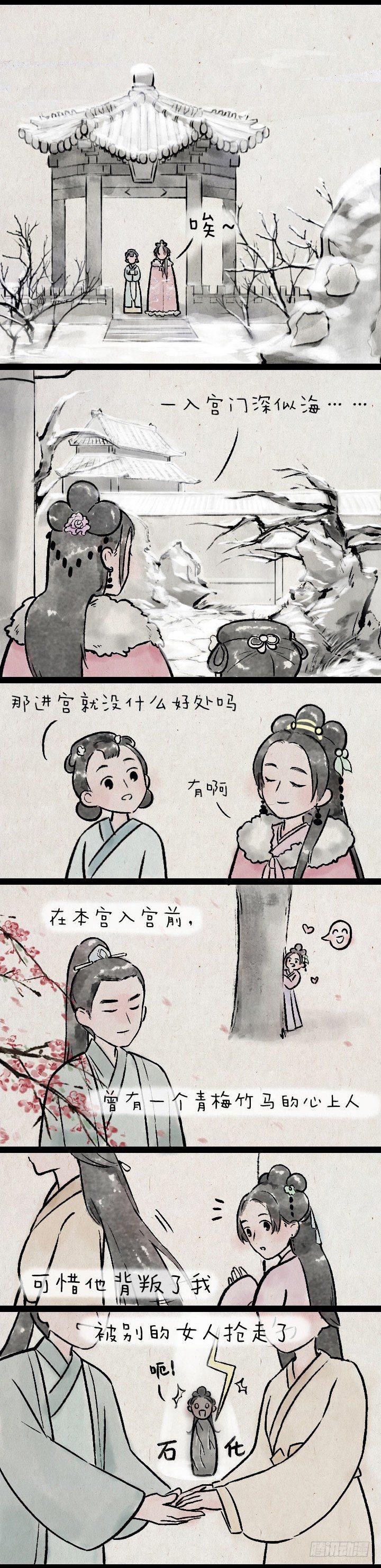 第一百四十四话 为什么后宫的妃子-第144话
