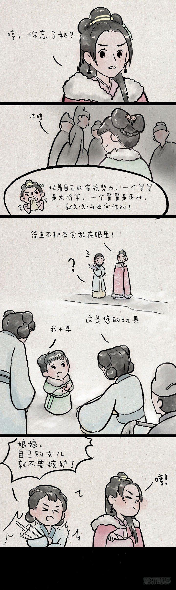 第一百四十四话 为什么后宫的妃子-第144话