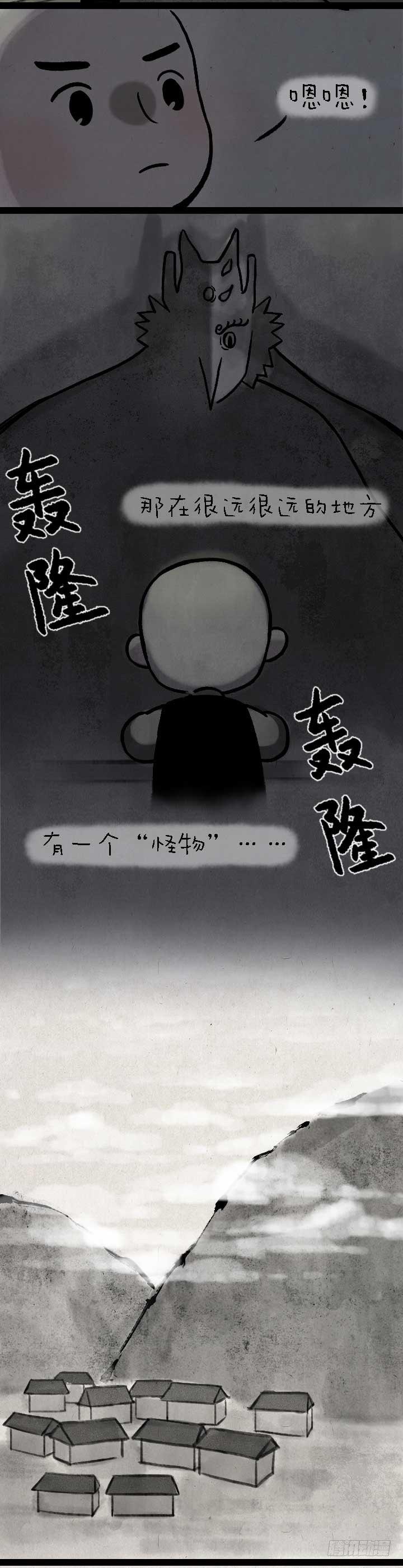 鬼故事-第146话