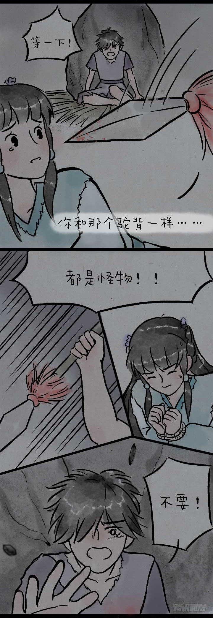 鬼故事-第146话